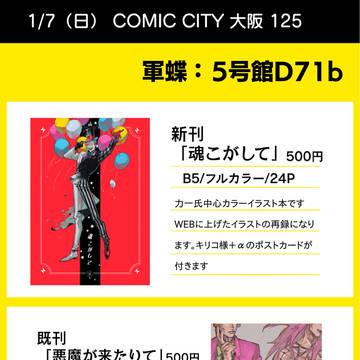 1/7  大坂インテ