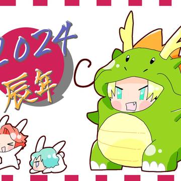 2023年　まとめ