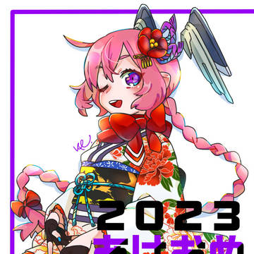 2023年まとめ
