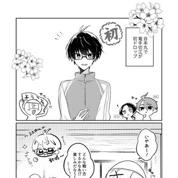 出戻り日記