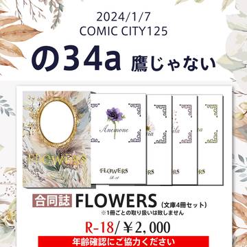 【1/7インテ】お品書き