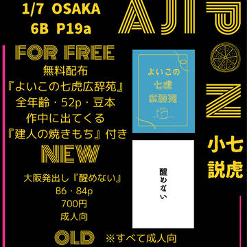 1/7 CC大阪125 おしながき