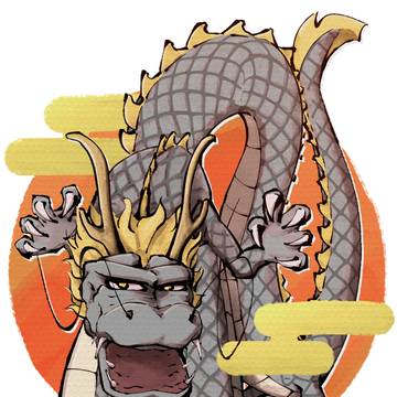 龍