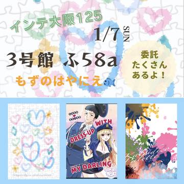 COMIC CITY大阪125