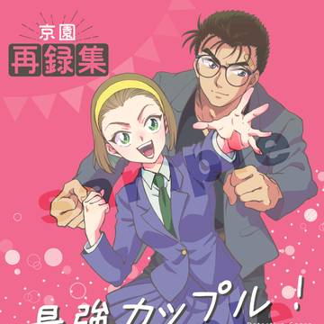 【京園】1/7インテ秘密の裏稼業39新刊サンプル