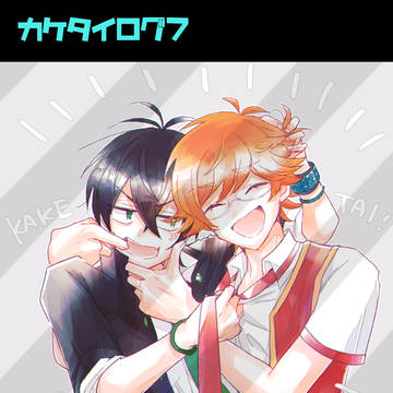 カケタイログ7