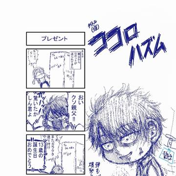(仮)ココロハズム