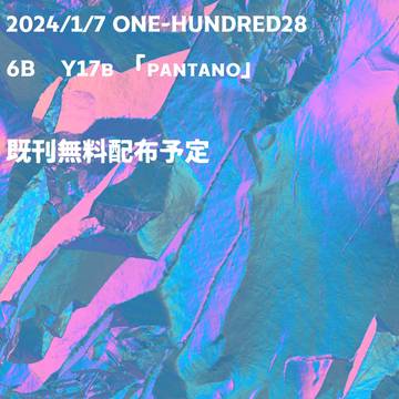 【1/7ONE→HUNDRED28】お品書き