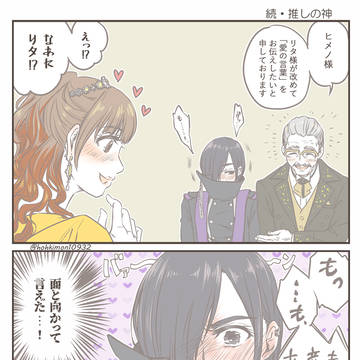 ゴッカン主従中心漫画+イラストまとめ⑨