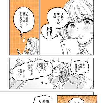 6話②