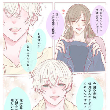 【創作BL】フローライト