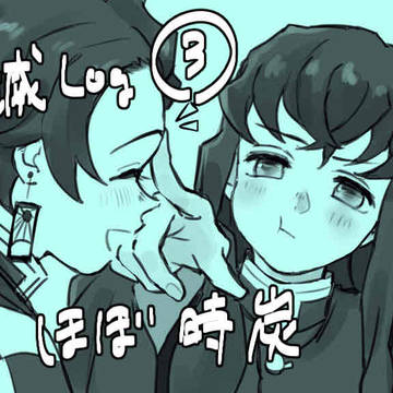 鬼滅の刃ログ③