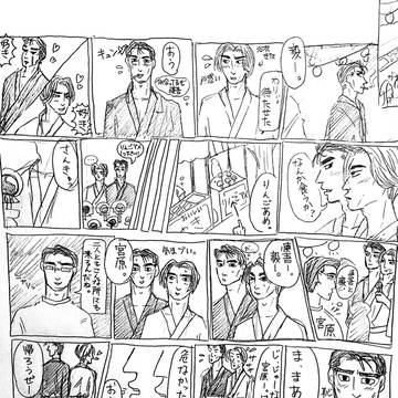 中慎漫画まとめ