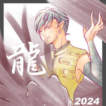 2024年のご挨拶