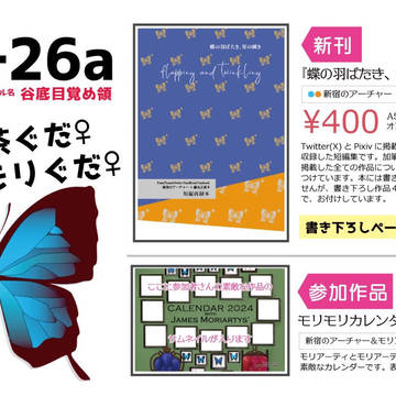(1/7インテ)イベントサークル参加のお知らせ