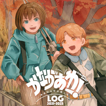 神奈川市町村擬人化LOG21-23