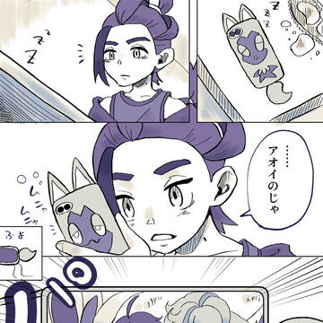 スグアオlog