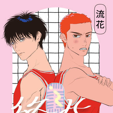 新刊「終生ハーモニー」サンプル