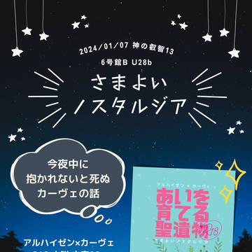 冬インテおしながき