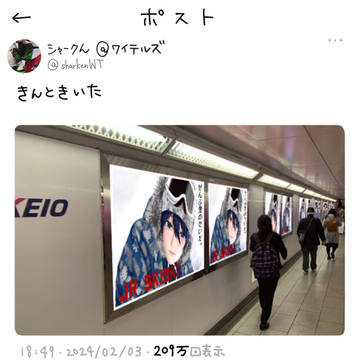 アイドルWTのX②