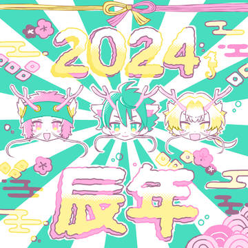 辰年虎牙道