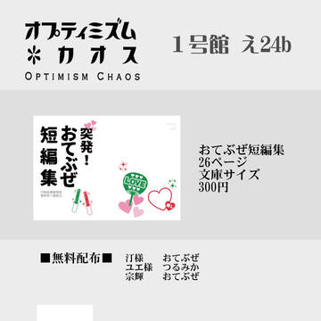 1/7インテ　突発おてぶぜ（御手杵×豊前江）にて参加します！