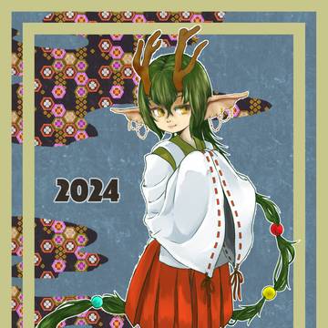 2024年