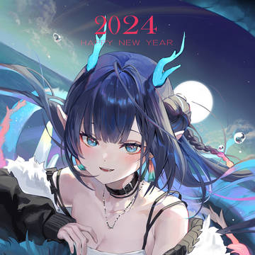 2024年賀