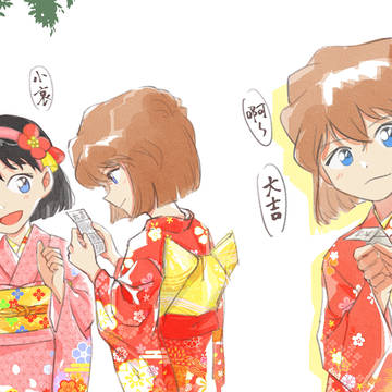 新年