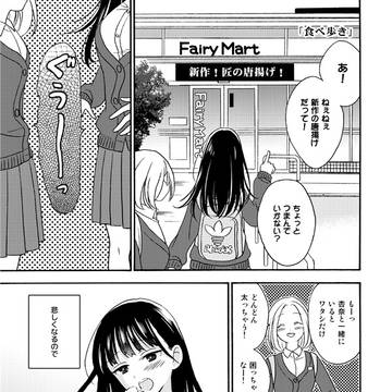 【僕ヤバ】山市マンガ2