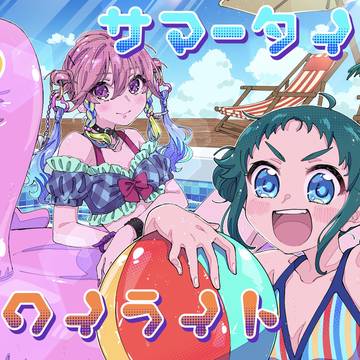 ひかあす夏休み漫画
