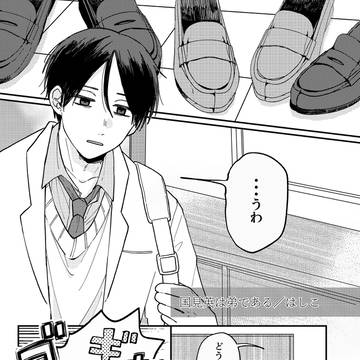 【web再録】国見英は弟である【捏造有】