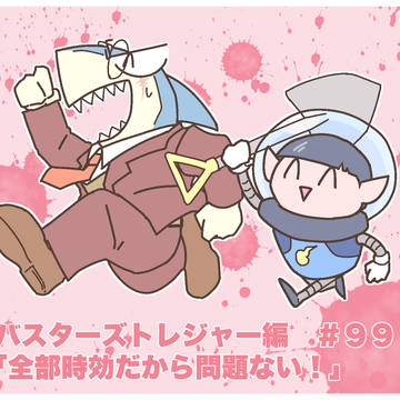 サメ妖怪まとめ