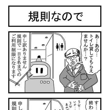 202X年の日本
