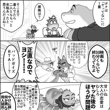 ウルスネギャグ漫画まとめ