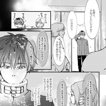 今週のフリーレンを見て③