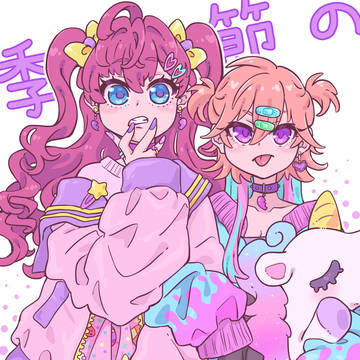 季節のしきあす