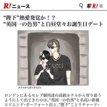 リチャード生誕祭2023