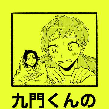 【1/8あざやか4】莇九本（コピ本）サンプル