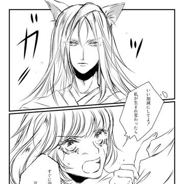 お狐さま
