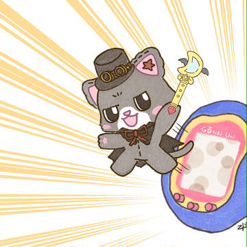 ごっちゆに