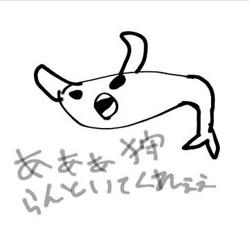 狩られるナバル