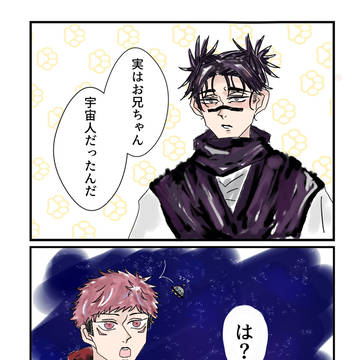 ふしぎ系おにいちゃん