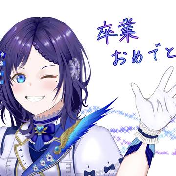 相羽ういはさん