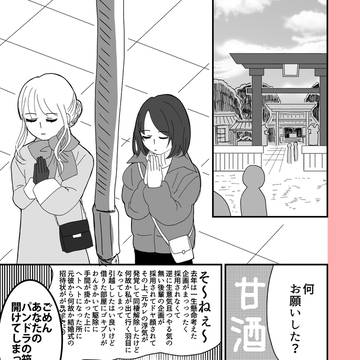 【創作漫画】新年の決意