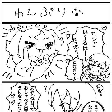 わんぷり