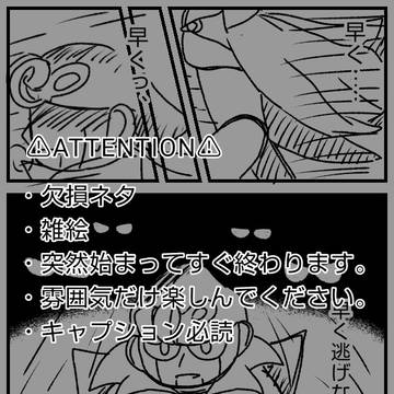 判断を間違えた。
