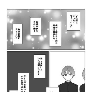 【創作BL】図書委員の田中くんと吉田くん_06
