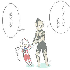 ｳﾙﾄﾗさんそのご