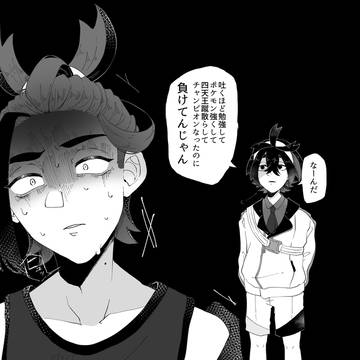 自身の幻覚にさえ認められないスグリくん